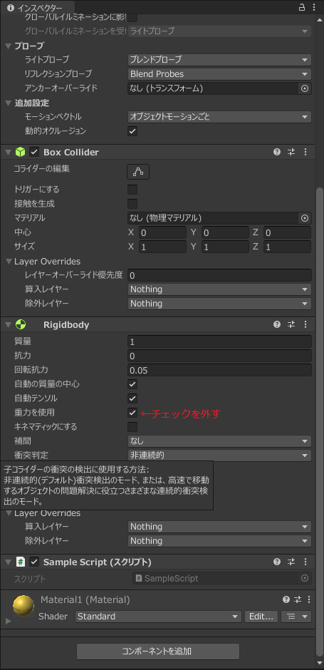 キネティックにする
